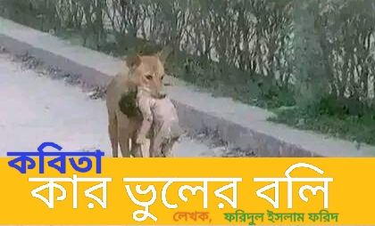 received 894407605764998 || Dailydeshsomoy