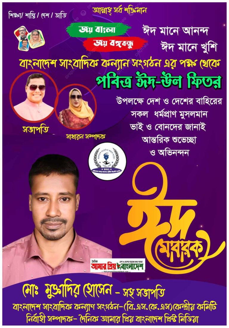 received 418069844153268 || Dailydeshsomoy