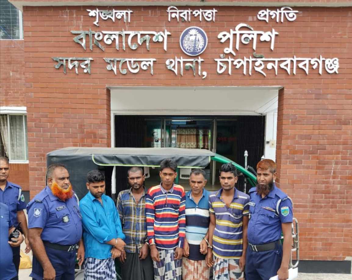 চাঁপাইনবাবগঞ্জে আন্তঃজেলা চোর চক্রের ৫ সদস্য কে গ্রেপ্তার করেছে পুলিশ।