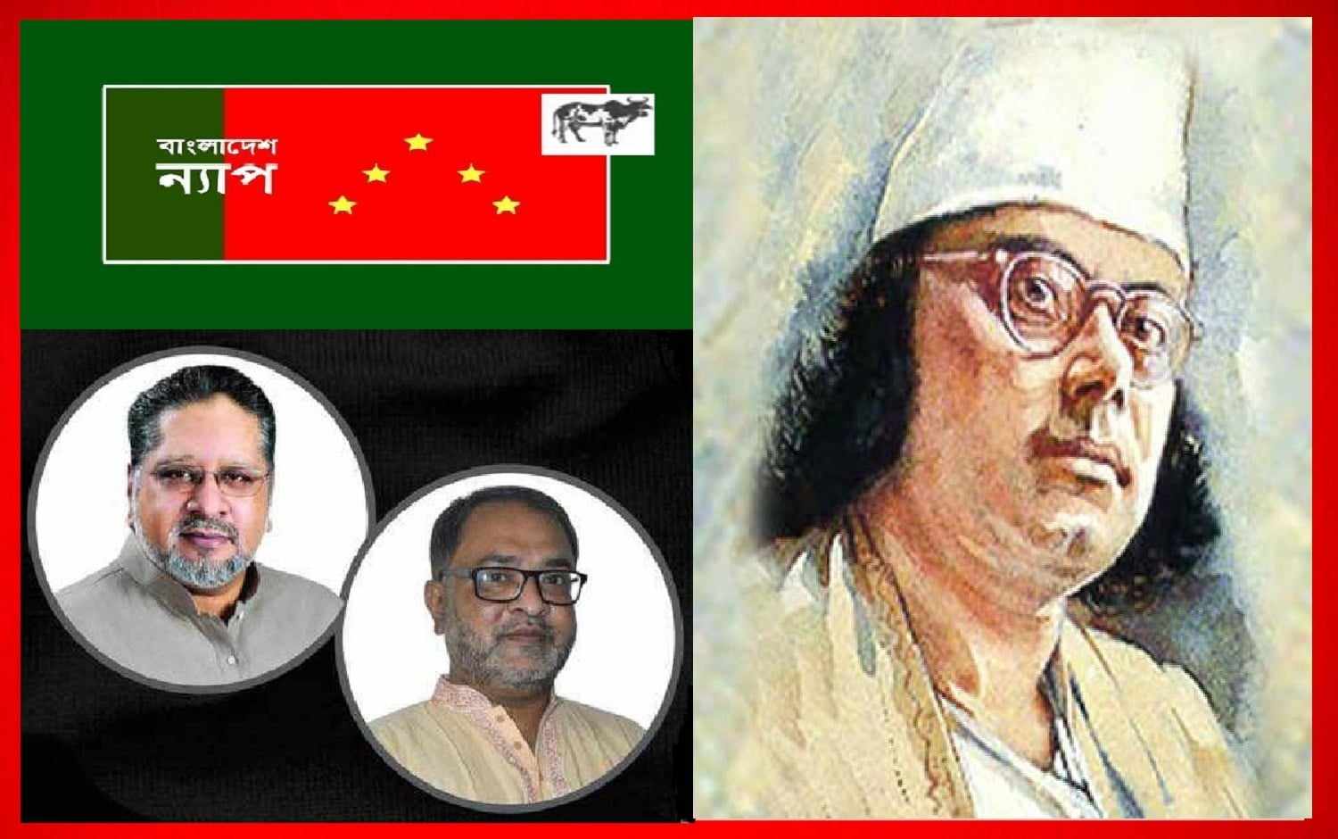 নজরুলকে ‘জাতীয় কবি’ ঘোষণার গেজেট প্রকাশের দাবি।