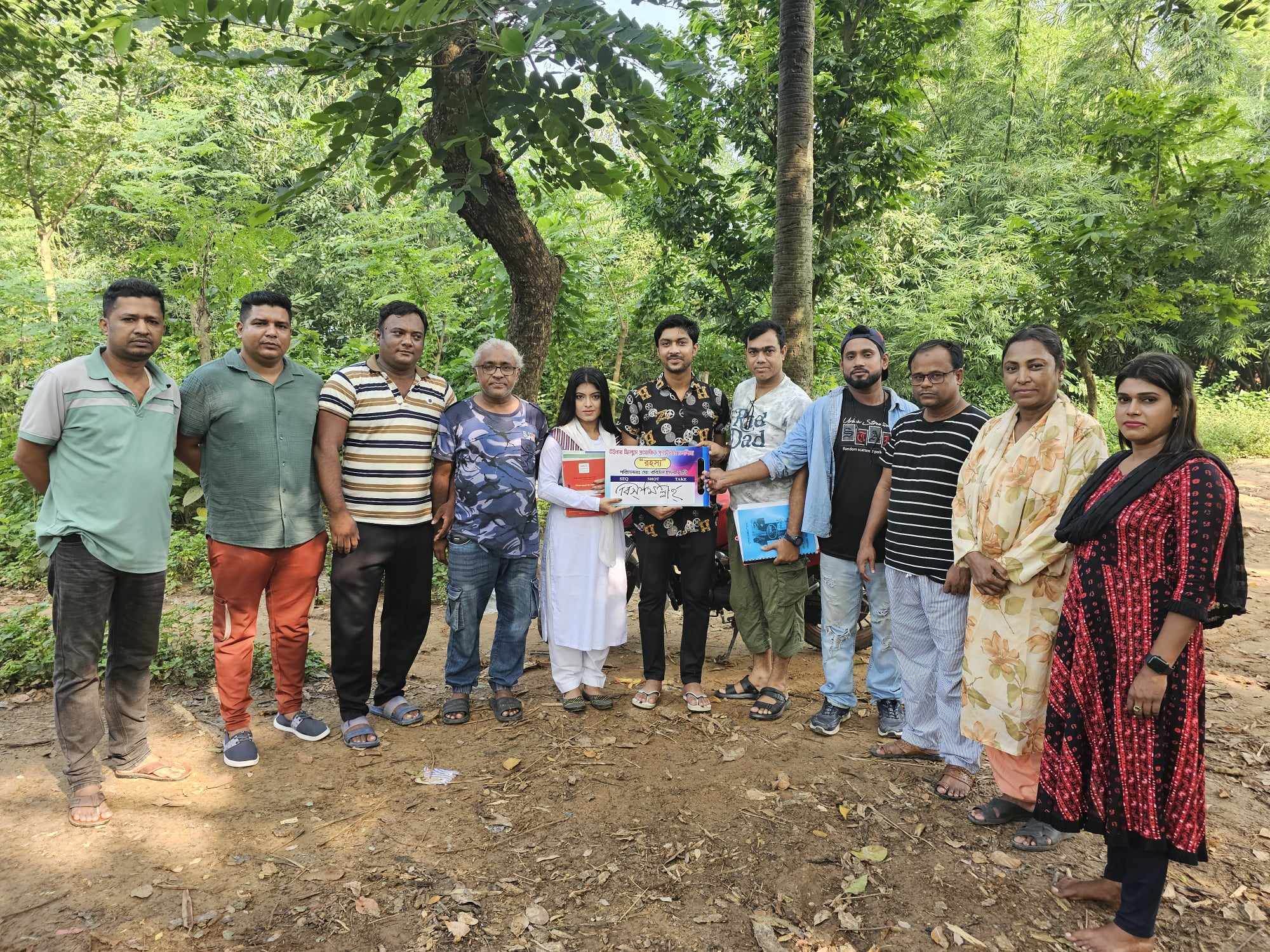 রবির চলচ্চিত্র “রহস্য”