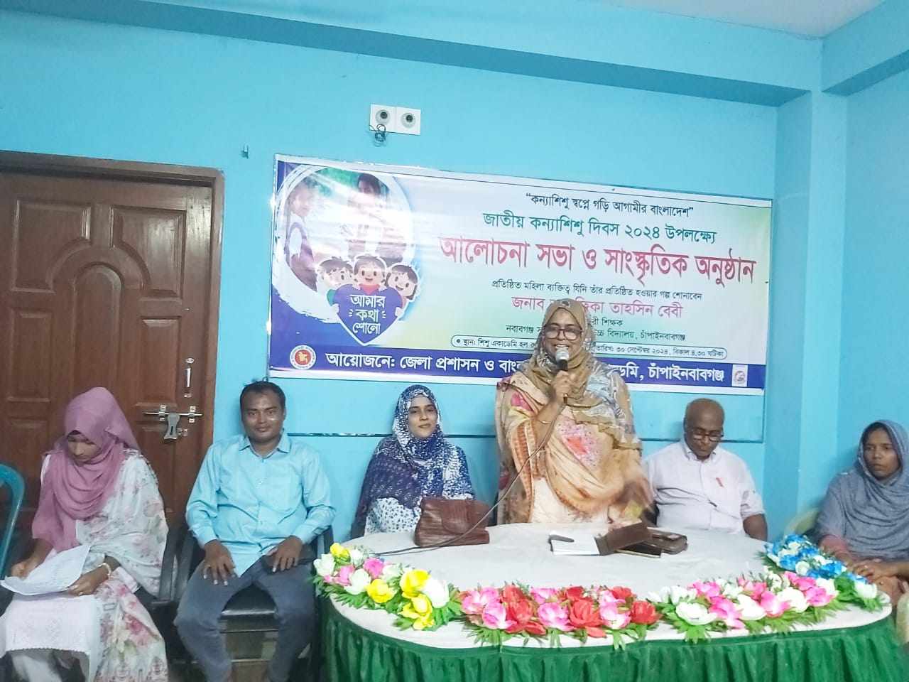 চাঁপাইনবাবগঞ্জে কন্যা শিশু দিবস উপলক্ষে আলোচনা সভা ও সাংস্কৃতিক অনুষ্ঠান।