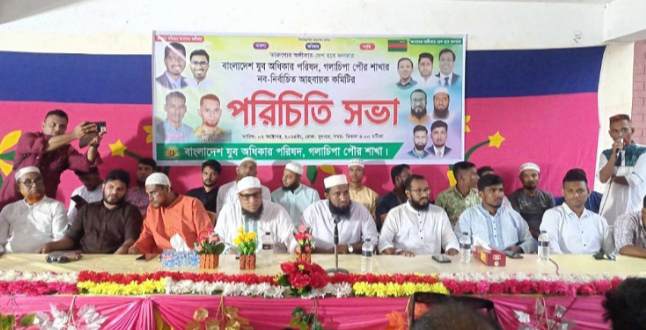 যুব অধিকার পরিষদ গলাচিপা পৌর শাখার আহ্বায়ক কমিটির পরিচিতি সভা।