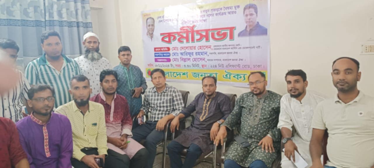 সিস্টেম পরিবর্তন করতে হলে ৬ দফা ঘোষণা করেন।