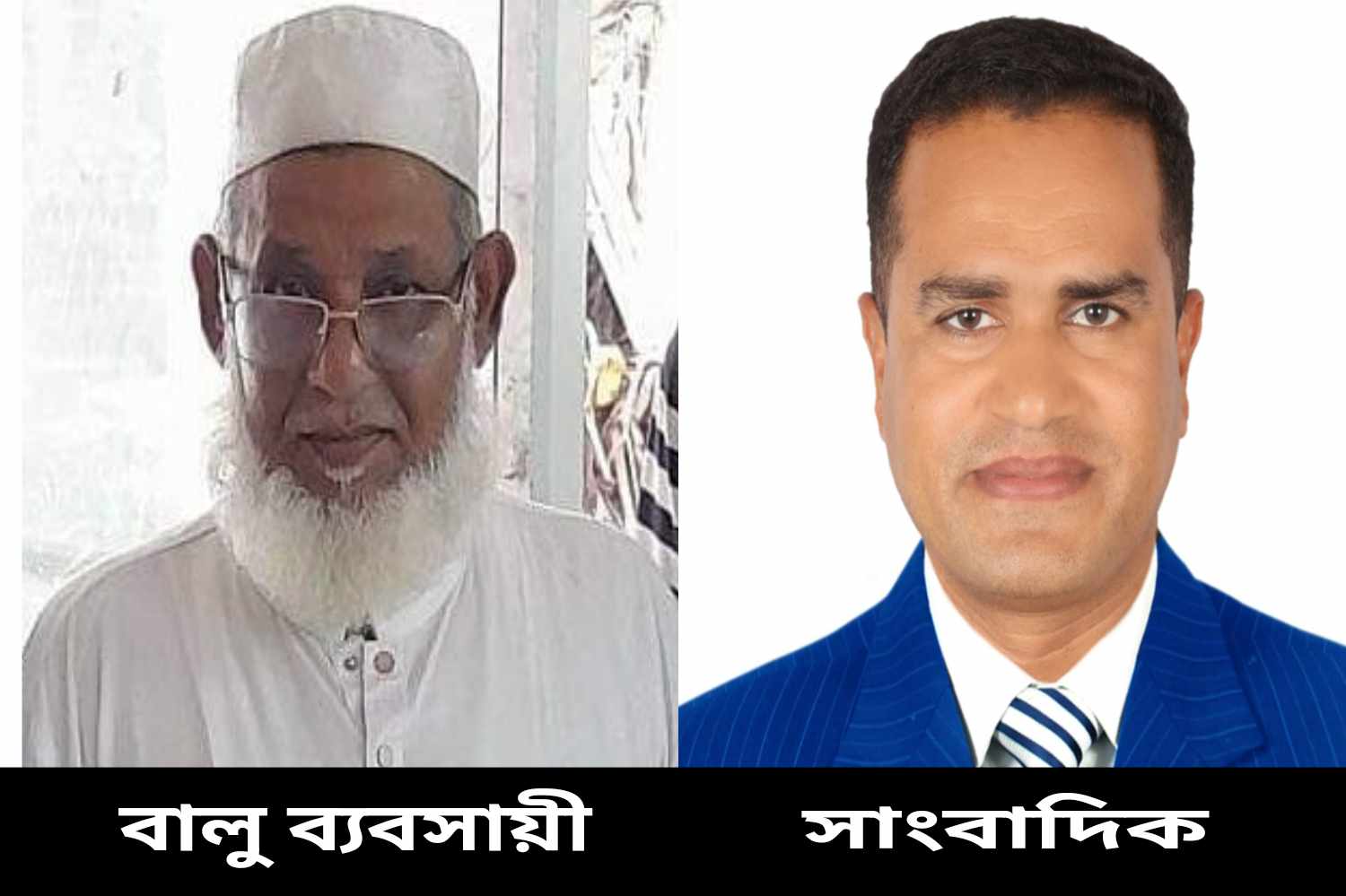 শিবচরে অবৈধ বালু ব্যবসায়ীর বিরুদ্ধে প্রতিবেদন করায় সাংবাদিককে হুমকি।