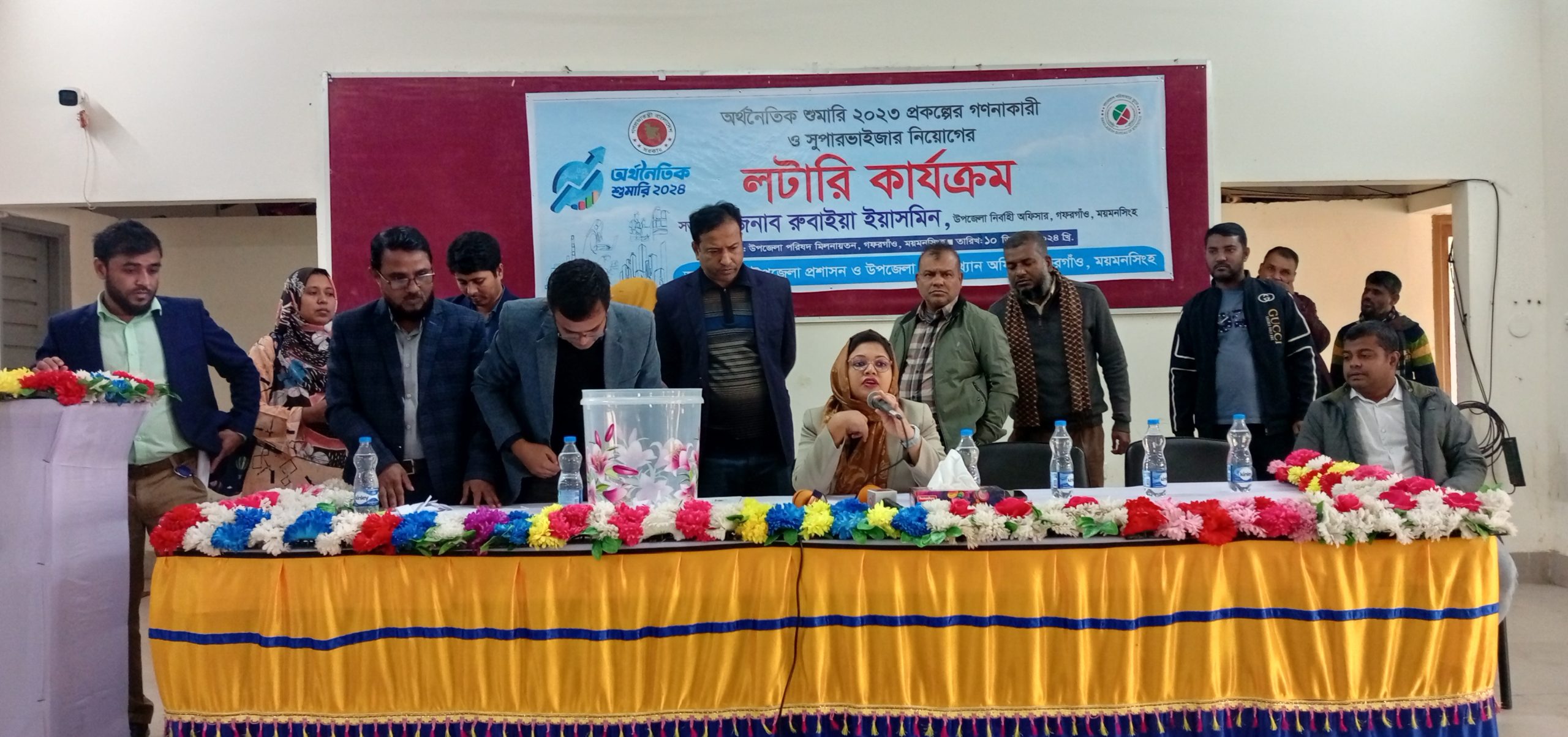 ময়মনসিংহের গফরগাঁও অর্থনৈতিক শুমারি-২০২৪  গণনাকারী এবং সুপারভাইজার নিয়োগ লটারির মাধ্যমে।