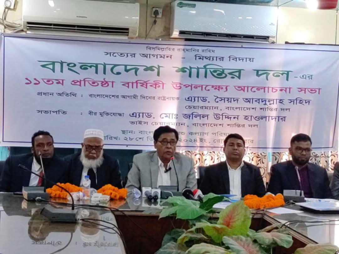 ২০২৫ সাল হবে শান্তি ও মুক্তির চূড়ান্ত বিজয়ের বছর।