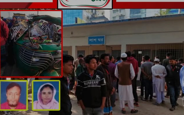 ময়মনসিংহের তারাকান্দায় ড্রাম ট্রাক-সিএনজি সংঘর্ষে স্বামী-স্ত্রীসহ ৪ জনের মৃত্যু।