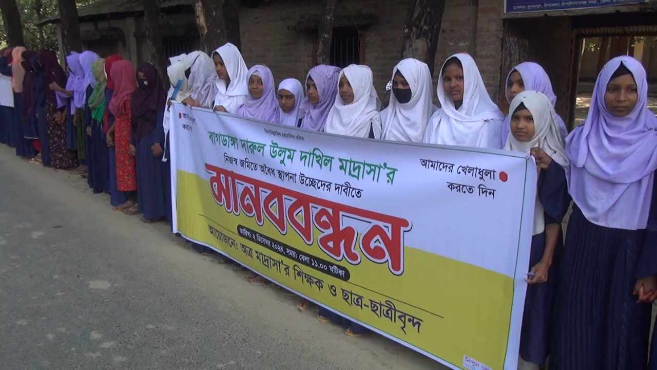 মাদরাসার খেলার মাঠ দখল করে দোকানপাট, উচ্ছেদের দাবিতে শিক্ষক-শিক্ষার্থীদের মানববন্ধন।
