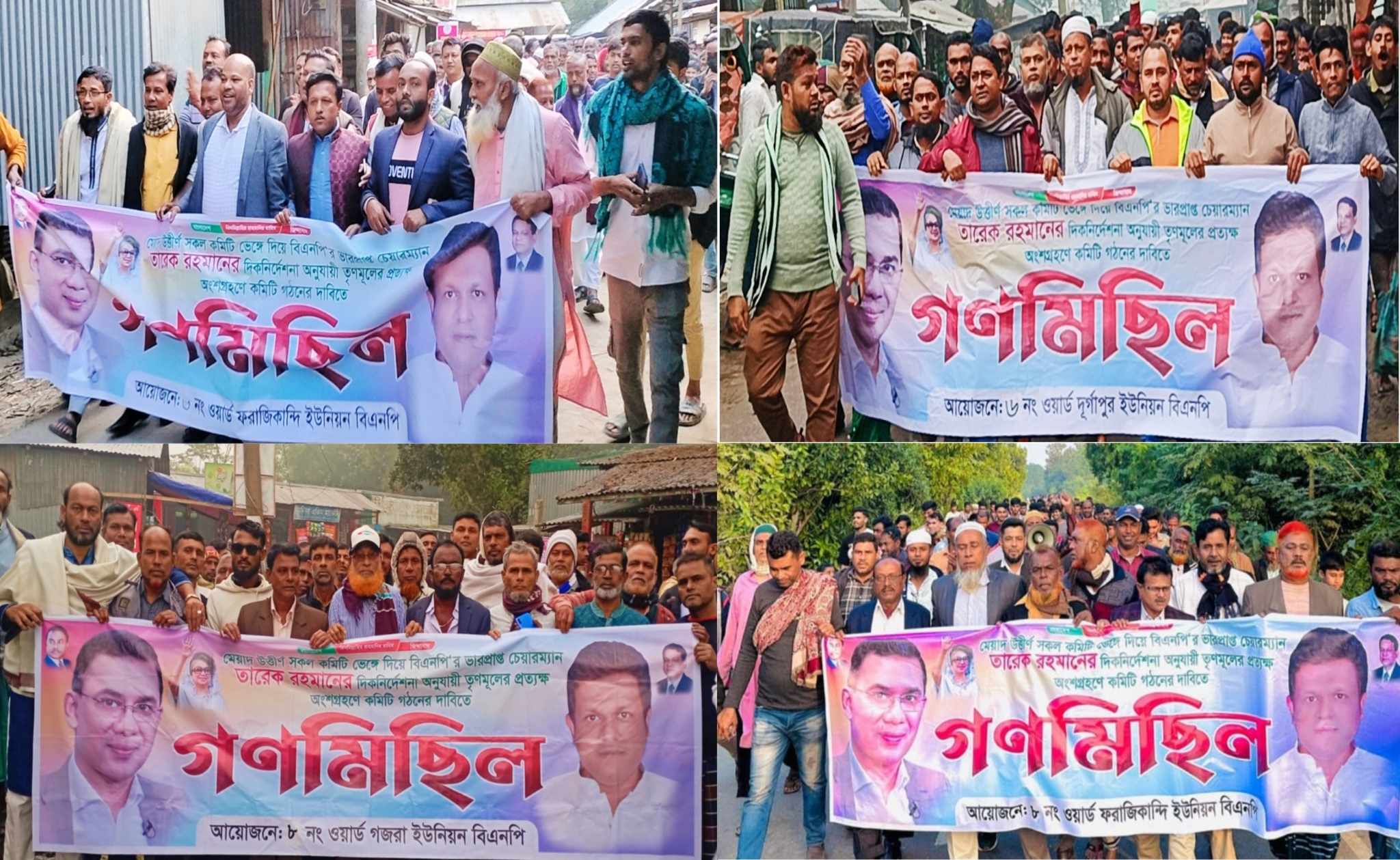 মতলব উত্তরে ৩য় ধাপে একযোগে ৪৭টি ওয়ার্ডে বিএনপির নেতাকর্মীদের গণমিছিল।