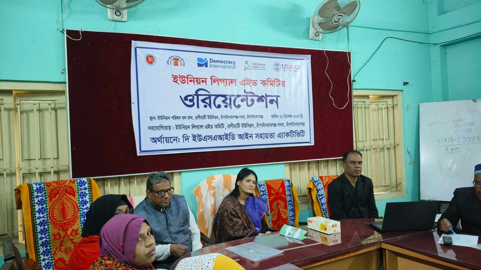 চাঁপাইনবাবগঞ্জে রানিহাটি ইউনিয়নে লিগ্যাল এইড কমিটির ওরিয়েন্টেশন অনুষ্ঠিত