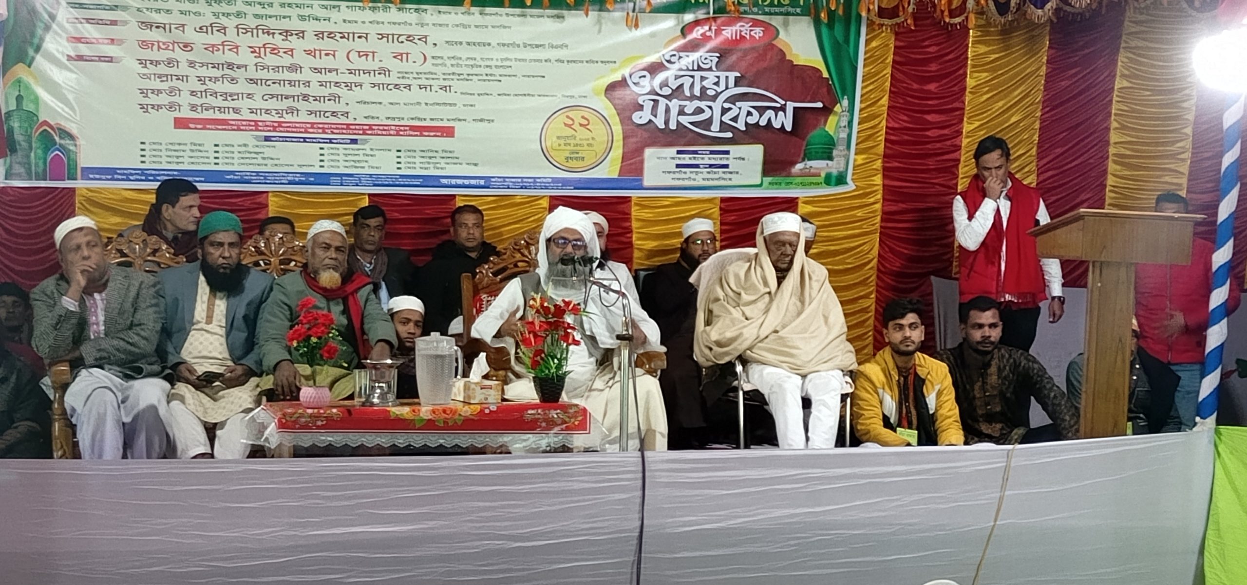 সন্ত্রাস, দুর্নীতি, চাঁদাবাজ, মিথ্যা পরিহার করার আহ্বান, ধর্মীয় সভায়, এবি সিদ্দিকুর রহমান,