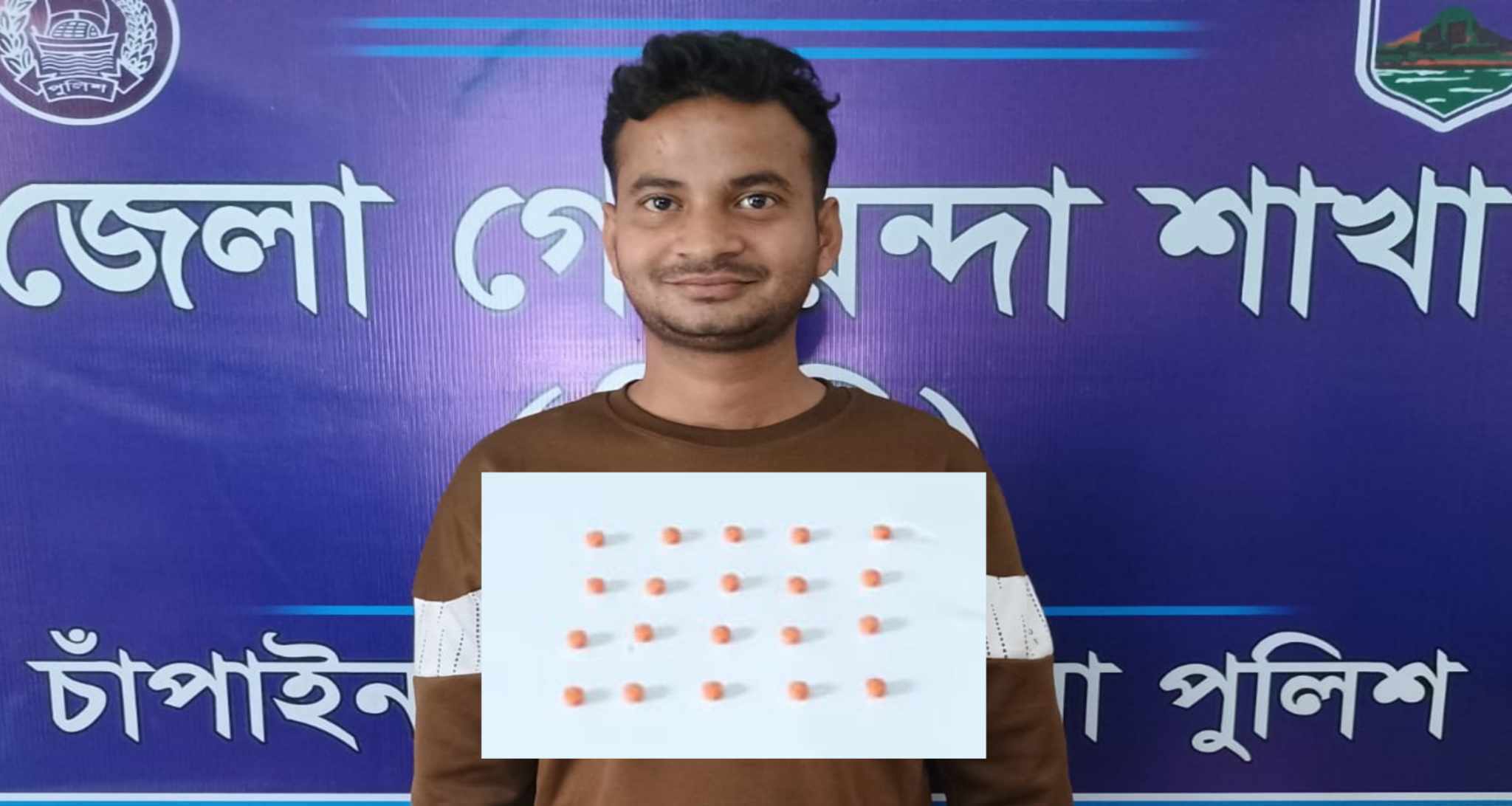 চাঁপাইনবাবগঞ্জে ডিবি পুলিশের অভিযানে ইয়াবাসহ একজন গ্রেফতার।