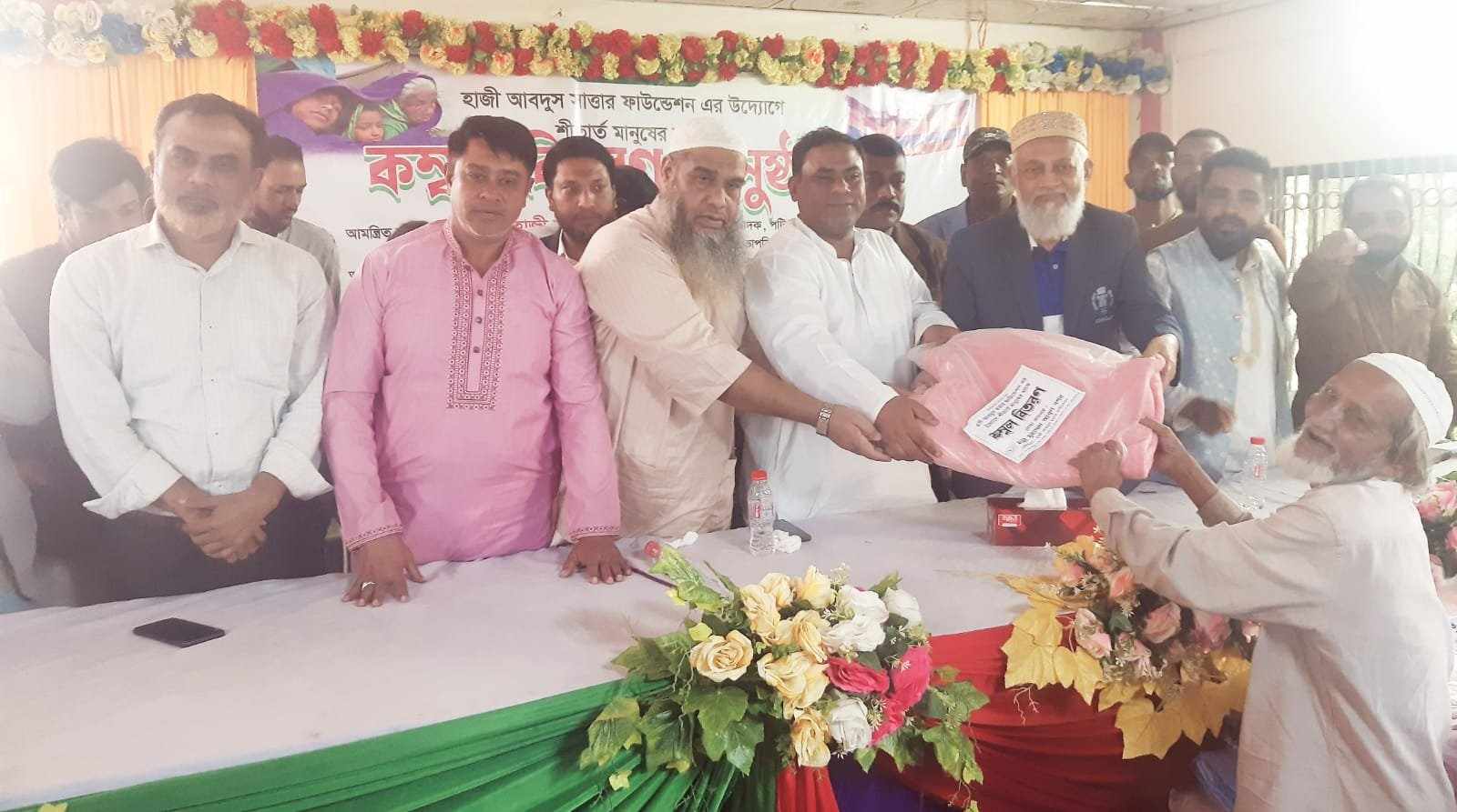 পটিয়ায় হাজী আবদুস সাত্তার ফাউন্ডেশনের উদ্যোগে এক হাজার গরীব অসহায় মানুষের মাঝে শীতবস্ত্র বিতরণ।