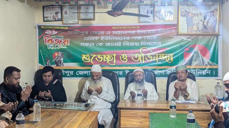 মহি উদ্দিনের ৯ম মৃত্যু বার্ষিকী পালন করেছে গাজীপুর ইমারত নির্মাণ শ্রমিক ইউনিয়ন।