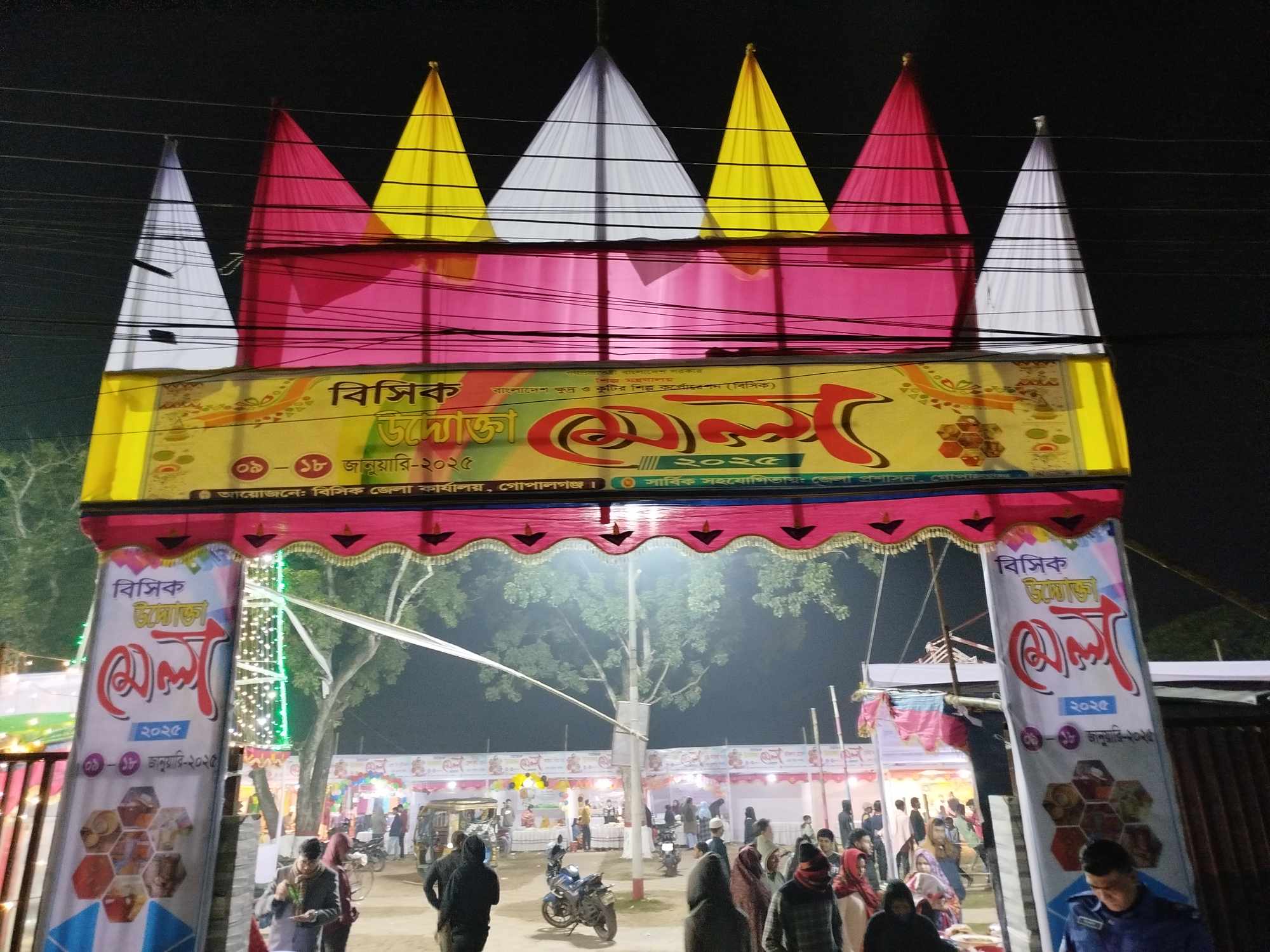 গোপালগঞ্জের বিসিক উদ্যোক্তা মেলা-২০২৫ এর শুভ উদ্বোধন।