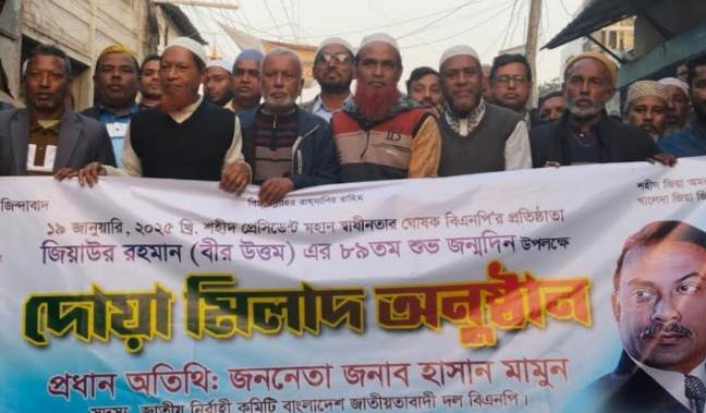 জিয়াউর রহমানের ৮৯ তম জন্ম দিন উপলক্ষে গলাচিপায় দোয়া অনুষ্ঠিত।