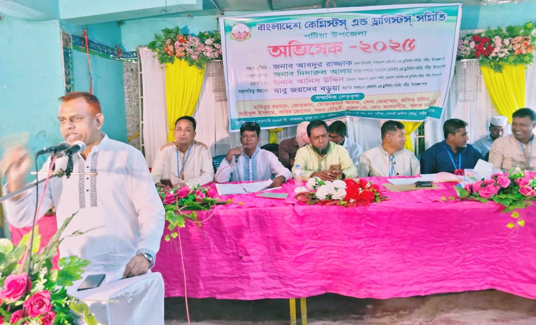 পটিয়ায় কেমিস্ট এন্ড ডাগিষ্ট   সমিতির অভিষেক  অনুষ্ঠান সম্পুর্ন।