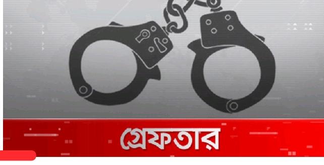 গাজীপুরের শ্রীপুরে অস্ত্রসহ দলবল নিয়ে যুবদল নেতার চাঁদাবাজির ঘটনায় চারজন গ্রেপ্তার।