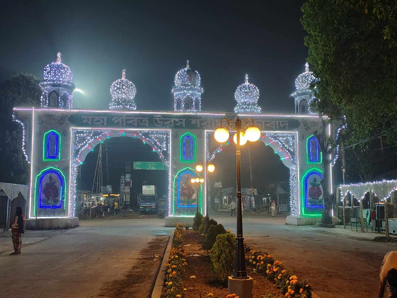 আটরশি বিশ্ব জাকের মঞ্জিলের উরস শরীফ শুরু