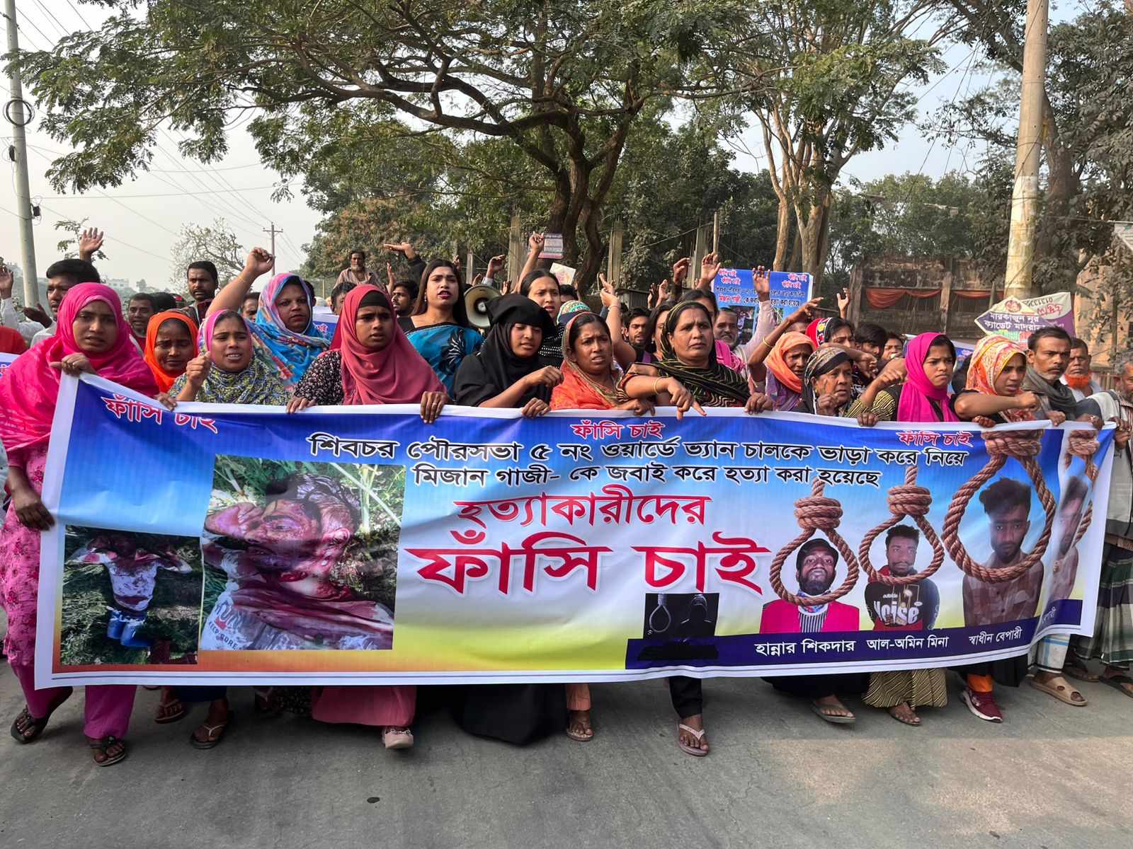 শিবচরে আলোচিত ভ্যান চালক হত্যা মামলার আসামিদের ফাঁসির দাবিতে বিক্ষোভ।