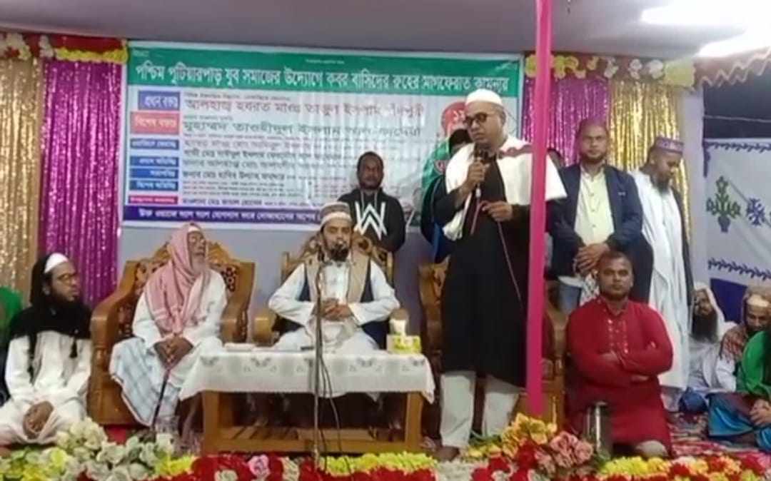 মতলব উত্তরে পুটিয়ারপাড় যুব সমাজের উদ্যোগে কবরবাসীদের আত্মার মাগফিরাত কামনায় ওয়াজ মাহফিল।