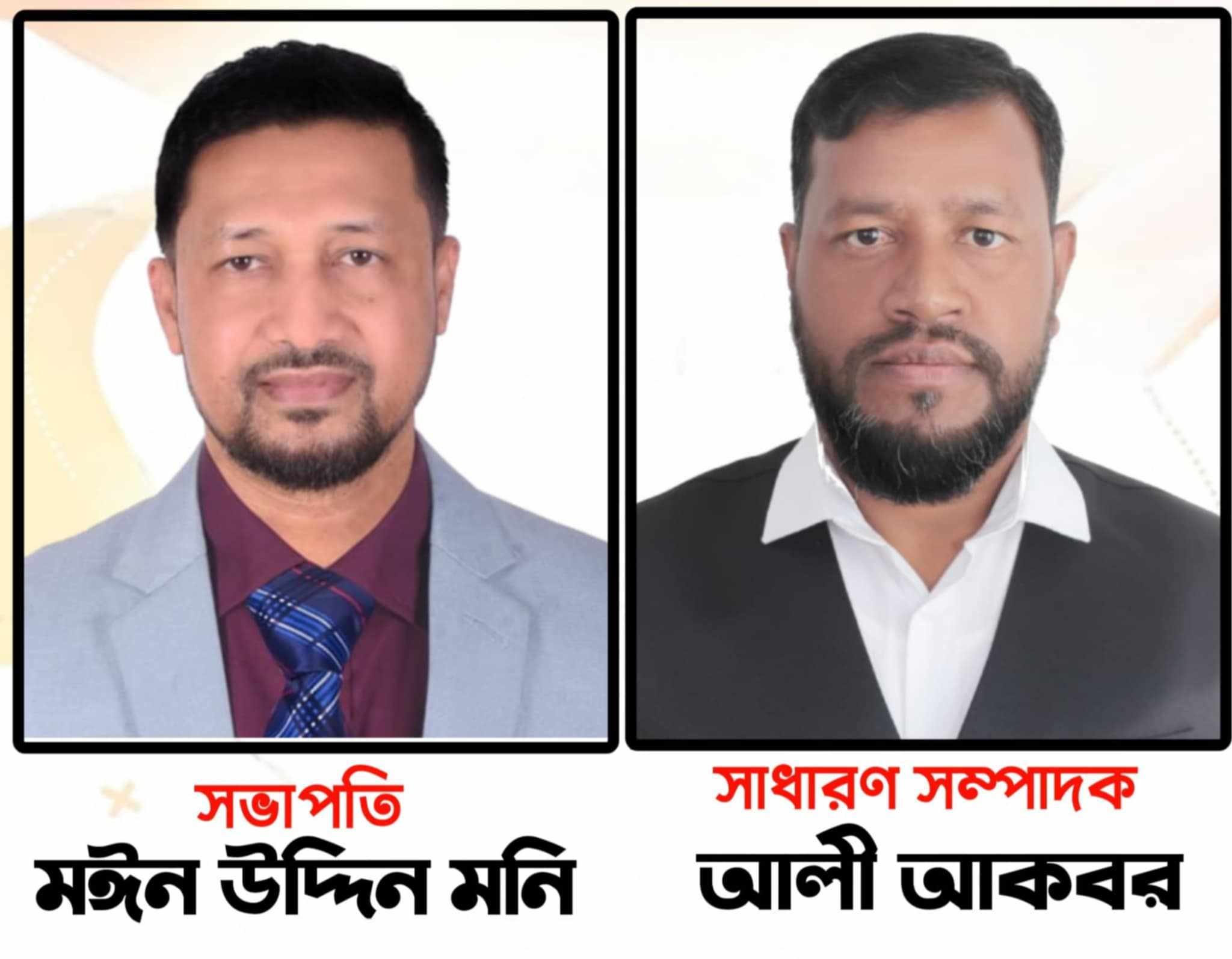 কোম্পানীগঞ্জ প্রবাসী উন্নয়ন পরিষদের কেন্দ্রীয় কমিটি পুনর্গঠন সম্পন্নঃ