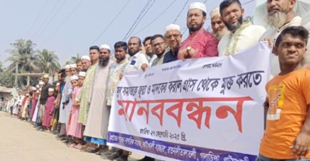 গলাচিপায় জুয়া ও মাদকের বিরুদ্ধে মানববন্ধন।