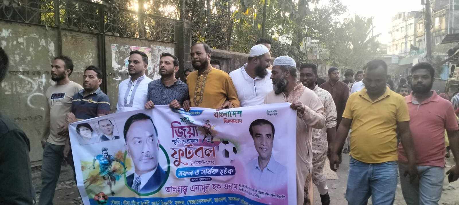 পটিয়ায় আজ শুরু হচ্ছে শহীদ  জিয়া স্মৃতি ফুটবল টুর্নামেন্ট,  স্বাগত জানিয়ে  বিএনপি আনন্দ মিছিল।