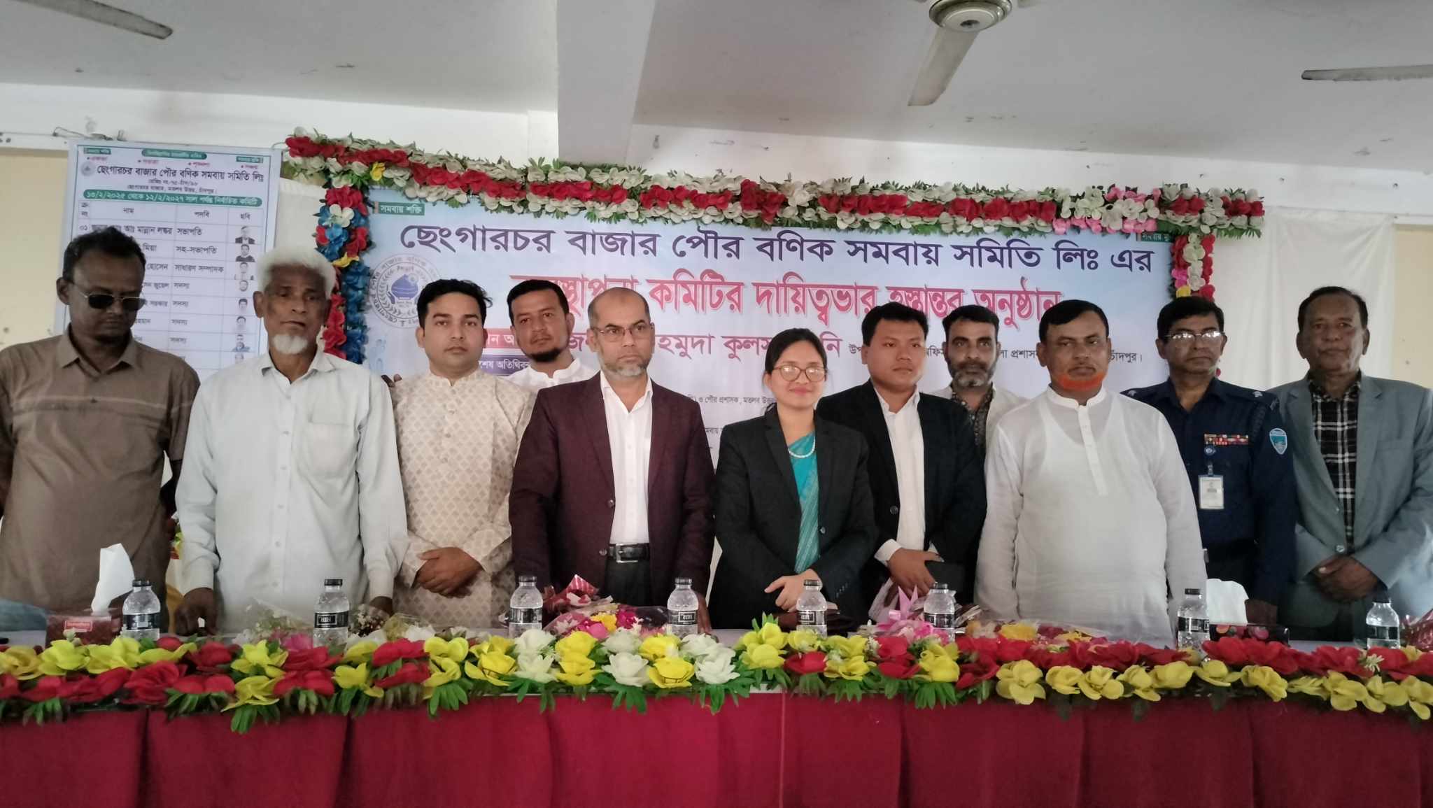 ছেংগারচর পৌর বাজার বণিক সমবায় সমিতির নবনির্বাচিত কমিটির দায়িত্ব গ্রহণ।