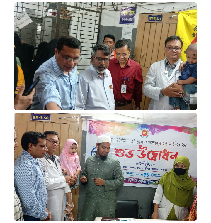 গফরগাঁওয়ে জাতীয় ভিটামিন ‘এ’ প্লাস ক্যাম্পেইন উদ্বোধন।
