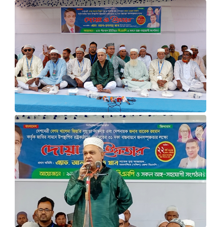 গফরগাঁওয়ে বিএনপির ধানের শীষের মনোনয়ন প্রত্যাশী এ্যাডঃ আল ফাতাহ্ খানের গণইফতার আয়োজন।