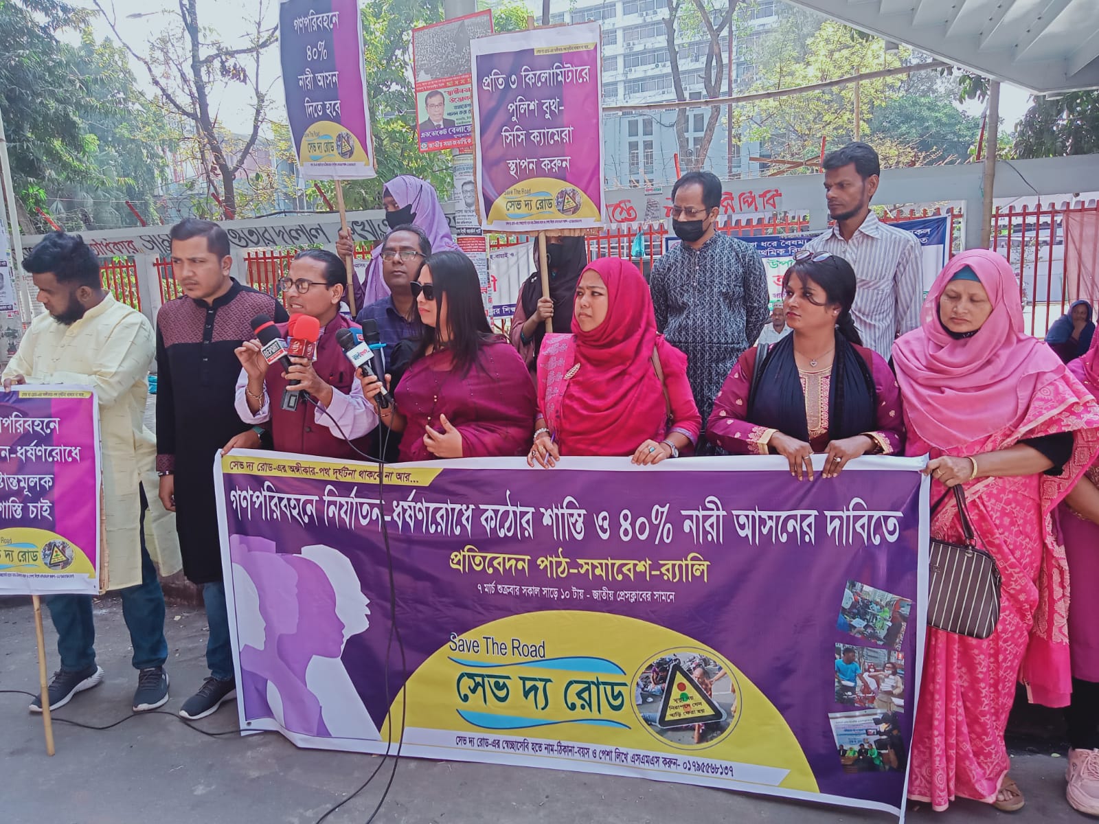 বছরে পথে-পরিবহনে ১ হাজার ৭৫৮ জন নারী নির্যাতিত; ধর্ষিত ৪১ : সেভ দ্য রোড