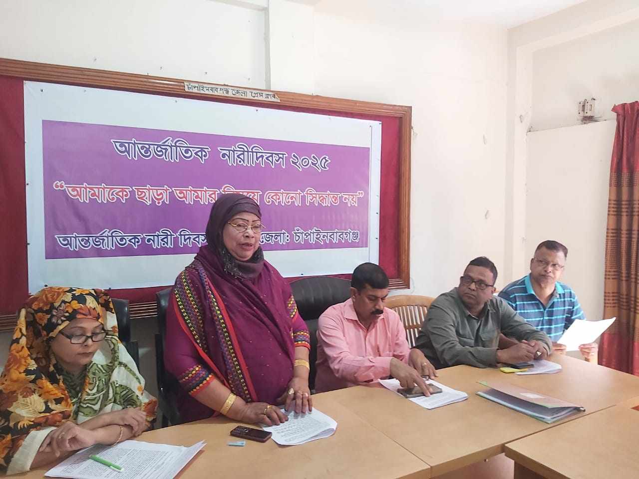 চাঁপাইনবাবগঞ্জে আন্তর্জাতিক নারী দিবস উপলক্ষে সংবাদ সম্মেলন।