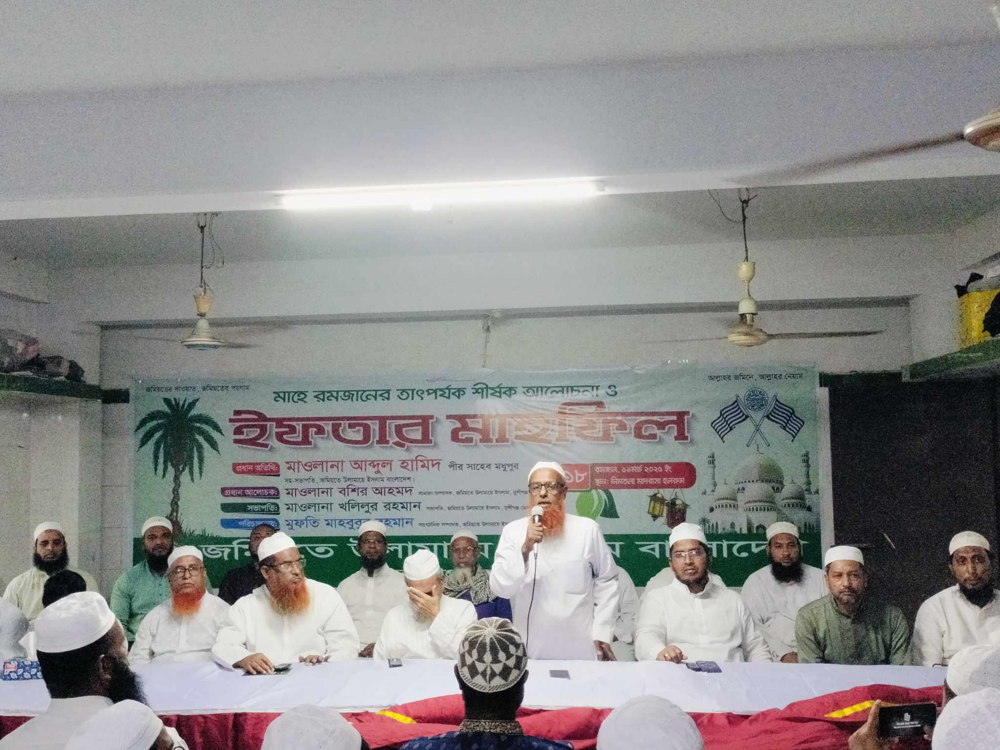 সিরাজদিখানে জমিয়তে উলামায়ে ইসলাম বাংলাদেশের ইফতার মাহফিল অনুষ্ঠিত।