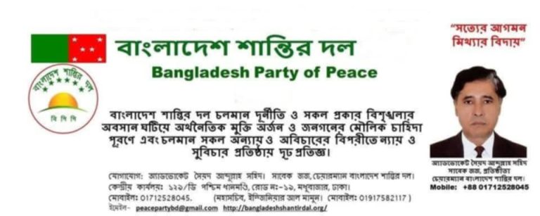 Messenger creation 42862FFD 5261 4038 AE98 22B40BCD36CC || Dailydeshsomoy