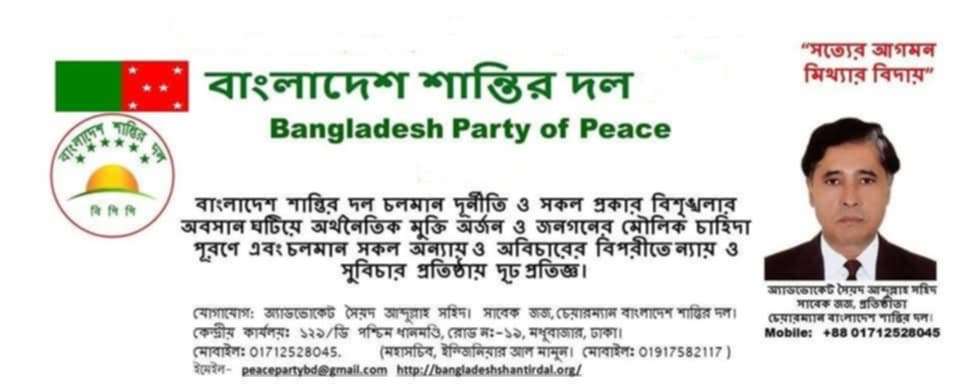 Messenger creation 42862FFD 5261 4038 AE98 22B40BCD36CC || Dailydeshsomoy