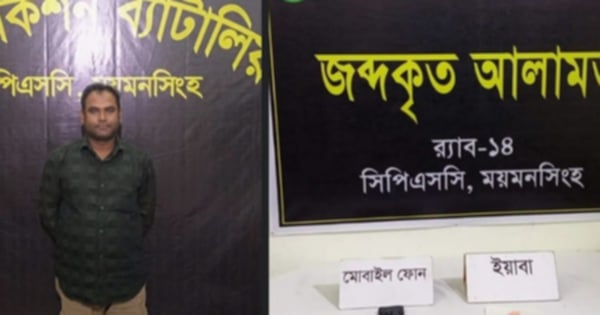 ময়মনসিংহে ব্যবসায়ীকে ইয়াবা দিয়ে ফাঁসাতে গিয়ে র‍্যাবের জালে আটক মানিক।