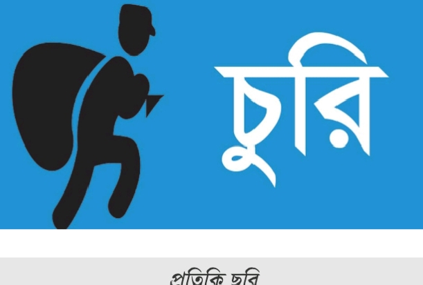 পটিয়া পৌর সদরে  চন্দ ষ্টোর দুর্ধর্ষ চুরি