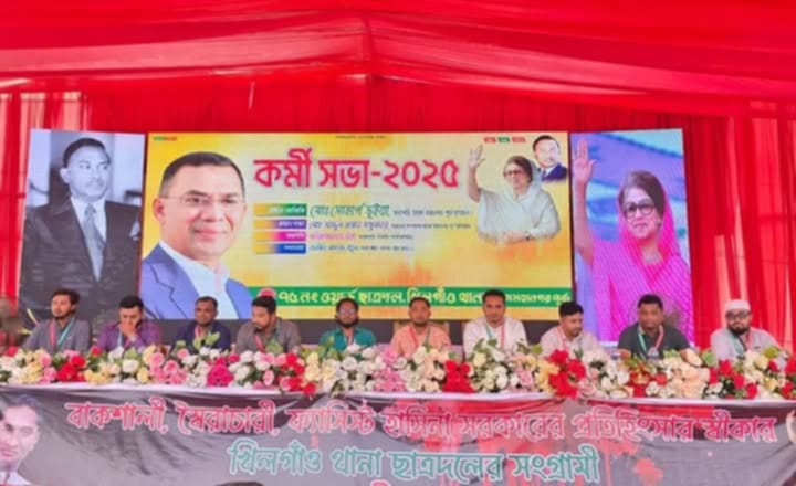 শহীদ নুরুজ্জামান জনি’র স্মরণে ৭৫ নং ওয়ার্ড ছাত্রদলের কর্মী সভা