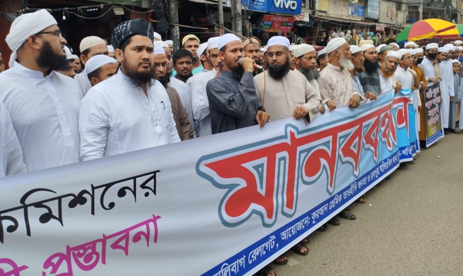 নারী সংস্কার কমিশনের প্রতিবেদন পুরোটাই বাতিল করতে হবে।