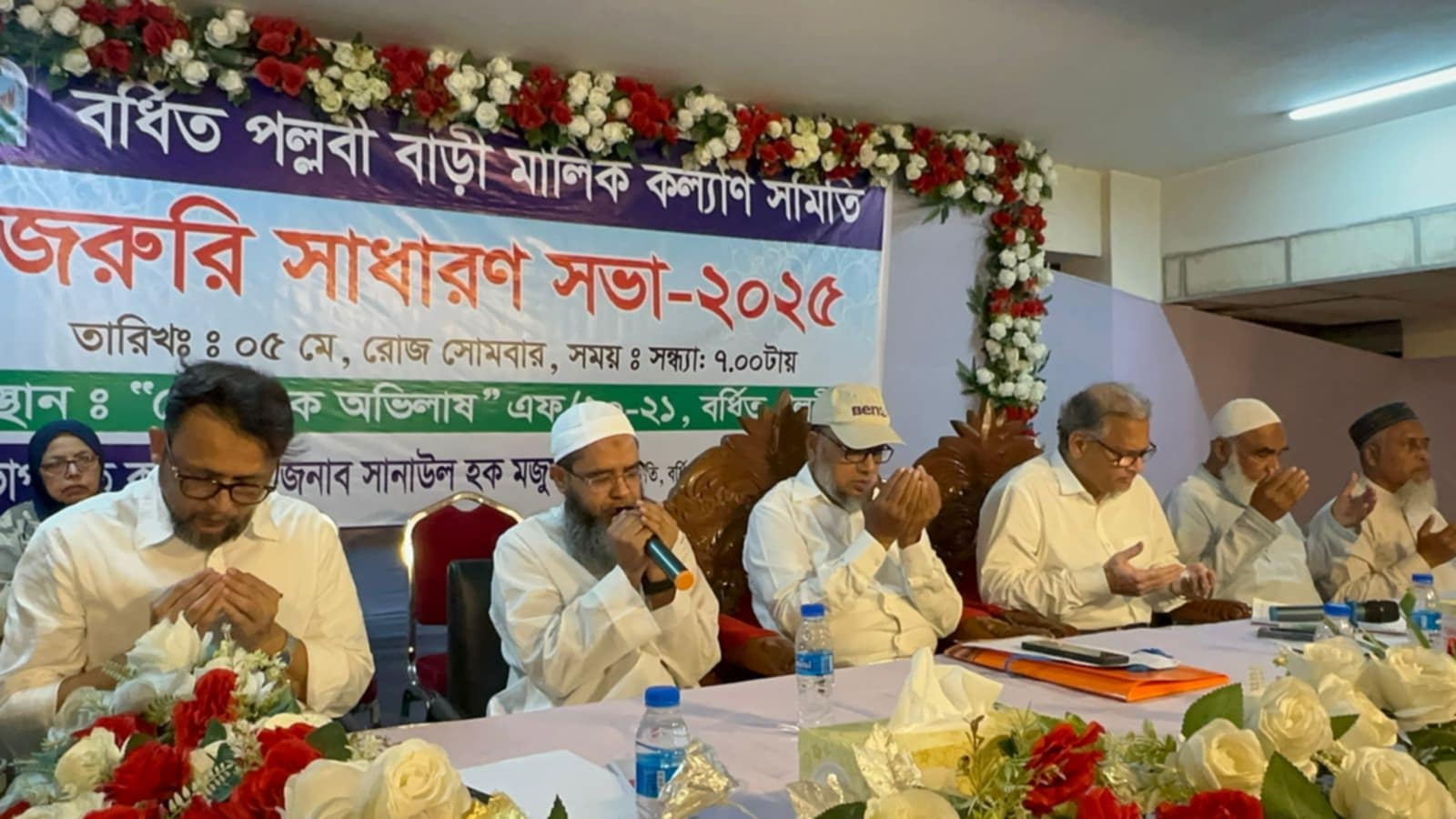 বর্ধিত পল্লবী বাড়ি মালিক কল্যাণ সমিতি জরুরি সাধারণ সভা অনুষ্ঠিত।