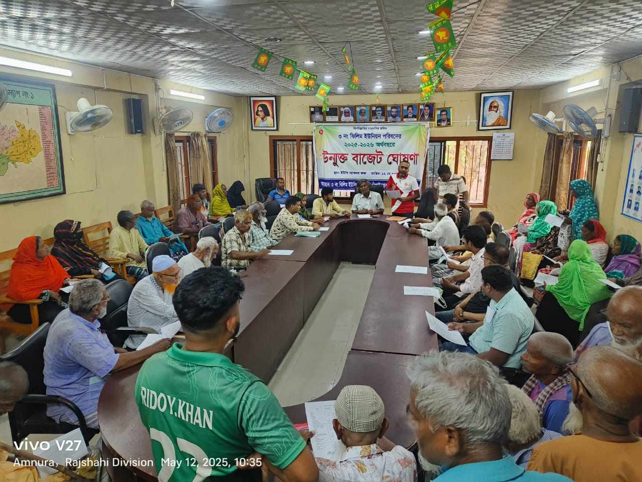 চাঁপাইনবাবগঞ্জে ঝিলিম ইউনিয়ন পরিষদের উন্মুক্ত বাজেট ঘোষণা।