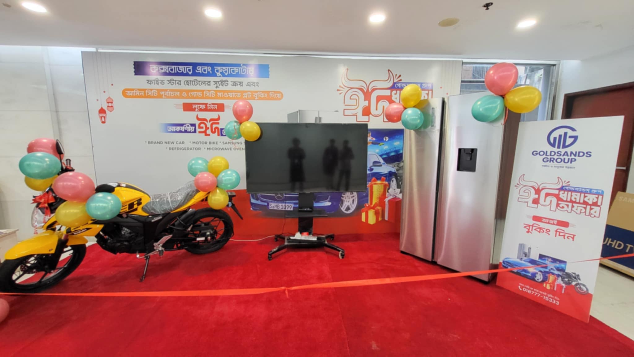 কোরবানির পাশাপাশি বিনিয়োগ হোক হাসি খুশি!