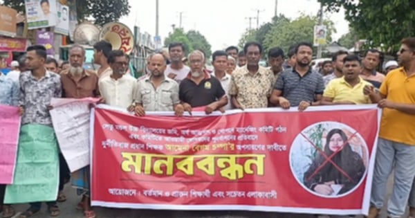 লেতু মন্ডল উচ্চ বিদ্যালয়ের প্রধান শিক্ষক চম্পার অপসারণের দাবিতে মানববন্ধন ও বিক্ষোভ।