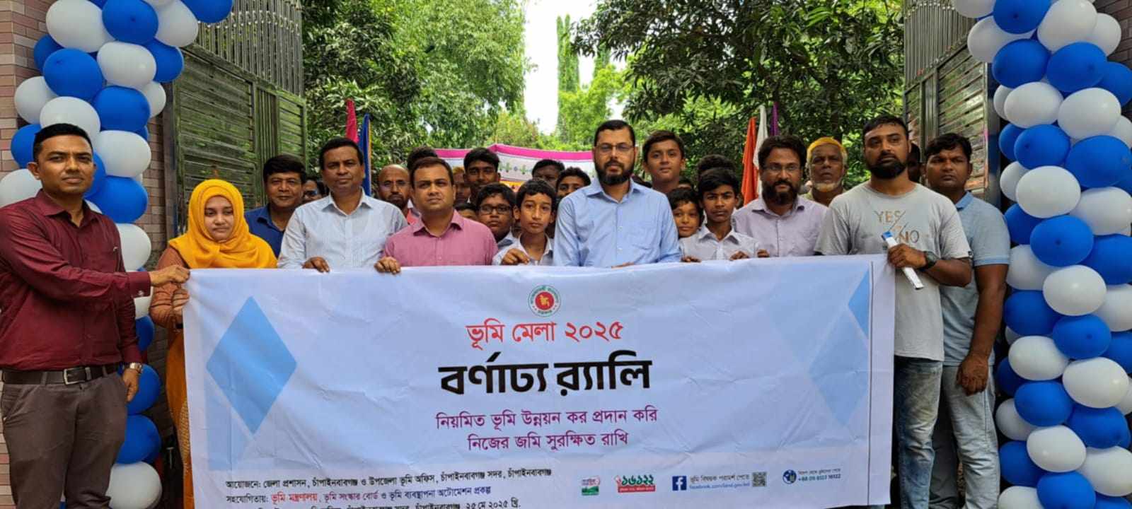 চাঁপাইনবাবগঞ্জে তিন দিনব্যাপী ভূমি মেলার উদ্বোধন।