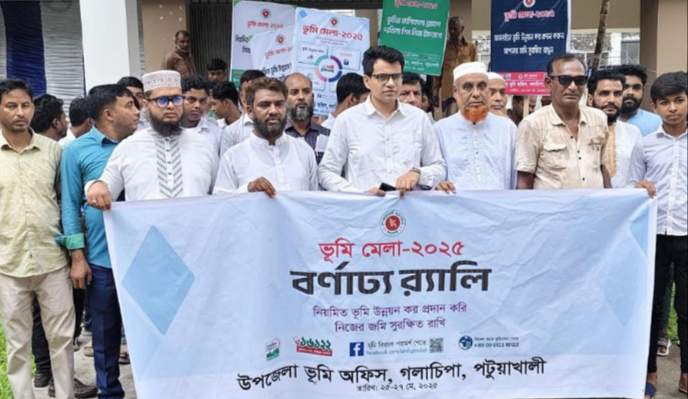 গলাচিপায় ভূমি মেলা উদ্বোধনী অনুষ্ঠানে র্যালী আলোচনা সভা অনুষ্ঠিত।