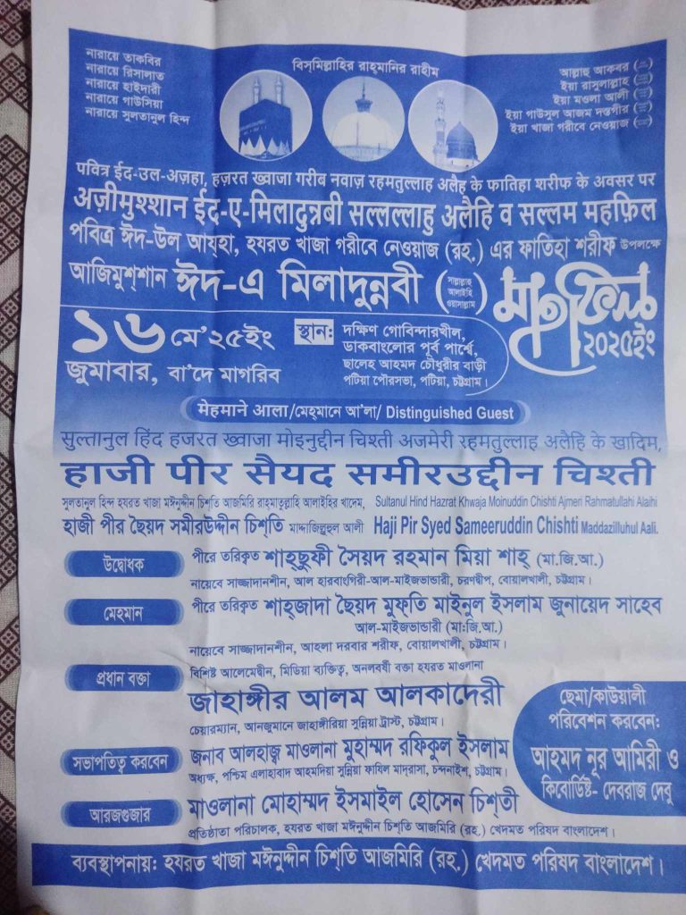received 1602078413837632 || Dailydeshsomoy