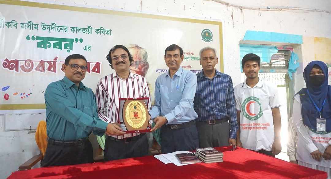 পল্লীকবি জসীমউদদীনের কবিতা নিয়ে আদিনা কলেজে আলোচনাসভা।