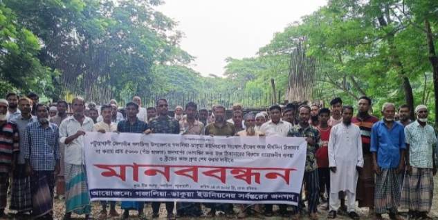 গলাচিপায় ব্রিজের কাজ দ্রুত শেষ করার দাবিতে মানববন্ধন।